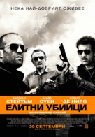 Killer Elite - Bulgarian Movie Poster (xs thumbnail)