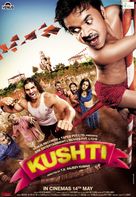 Kushti - Indian Movie Poster (xs thumbnail)