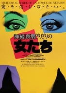 Mujeres Al Borde De Un Ataque De Nervios - Japanese Movie Poster (xs thumbnail)