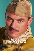 Midway - Chinese Movie Poster (xs thumbnail)