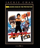 The Protector - Japanese Blu-Ray movie cover (xs thumbnail)