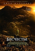 Disgrace - Russian Movie Poster (xs thumbnail)
