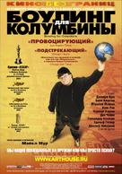 Bowling for Columbine - Russian Movie Poster (xs thumbnail)