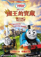 Thomas &amp; Friends: King of the Railway - Hong Kong Movie Poster (xs thumbnail)