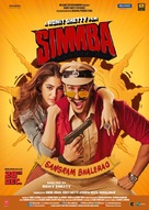 Simmba - Indian Movie Poster (xs thumbnail)