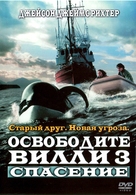 Free Willy 3: The Rescue - Russian DVD movie cover (xs thumbnail)