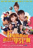 You 5 ge jie jie de wo jiu zhu ding yao dan shen le a - Taiwanese Movie Poster (xs thumbnail)