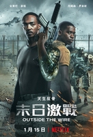 Outside the Wire - Chinese Movie Poster (xs thumbnail)