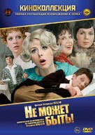 Ne mozhet byt! - Russian Movie Cover (xs thumbnail)