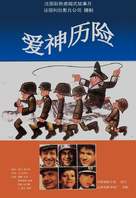 Le mille-pattes fait des claquettes - Chinese Movie Poster (xs thumbnail)