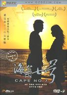 H&aacute;i-kak chhit-ho - Chinese Movie Cover (xs thumbnail)
