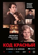 Red Joan - Russian Movie Poster (xs thumbnail)