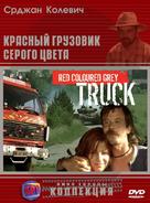 Sivi kamion crvene boje - Russian DVD movie cover (xs thumbnail)