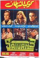 Saturn 3 - Egyptian Movie Poster (xs thumbnail)