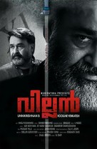 Villain - Indian Movie Poster (xs thumbnail)