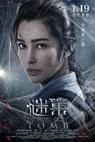 Nest - Chinese Movie Poster (xs thumbnail)