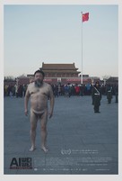 Ai Weiwei the Fake Case - Danish Movie Poster (xs thumbnail)