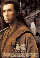 Ying xiong - Norwegian Movie Poster (xs thumbnail)
