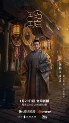 &quot;Ling Long&quot; - Chinese Movie Poster (xs thumbnail)