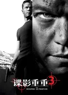 The Bourne Ultimatum Poster