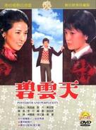 Bi yun tian - Hong Kong Movie Cover (xs thumbnail)