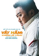 The Roundup: No Way Out - Vietnamese Movie Poster (xs thumbnail)