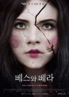 Ghostland - South Korean Movie Poster (xs thumbnail)