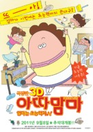 Gekijouban 3D Atashinchi: Jounetsu no ch&ocirc;nouryoku Haha daibousou - South Korean Movie Poster (xs thumbnail)