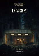 The Watchers - South Korean Movie Poster (xs thumbnail)