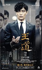 Hwangjereul Wihayeo - Hong Kong Movie Poster (xs thumbnail)