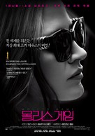 Molly&#039;s Game - South Korean Movie Poster (xs thumbnail)