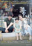 So-won - Taiwanese Movie Poster (xs thumbnail)