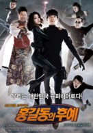 The Righteous Thief - South Korean Movie Poster (xs thumbnail)