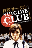Jisatsu saakuru - DVD movie cover (xs thumbnail)
