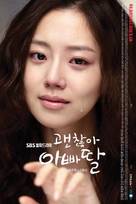 &quot;It&#039;s Alright, Daddy&#039;s Daughter&quot; - South Korean Movie Poster (xs thumbnail)