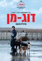 Dogman - Israeli Movie Poster (xs thumbnail)