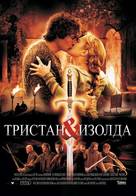 Tristan And Isolde - Bulgarian Movie Poster (xs thumbnail)