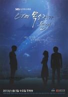 &quot;I Hear Your Voice&quot; - South Korean Movie Poster (xs thumbnail)