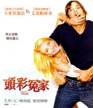 What Happens in Vegas - Taiwanese Movie Poster (xs thumbnail)