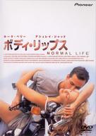 Normal Life - Japanese DVD movie cover (xs thumbnail)