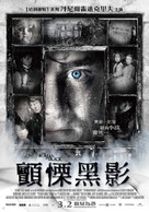 The Woman in Black - Taiwanese Movie Poster (xs thumbnail)