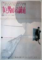 Vivre sa vie: Film en douze tableaux - Japanese Movie Poster (xs thumbnail)