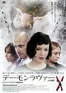 Demonlover - Japanese Movie Poster (xs thumbnail)
