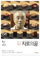 Jiro Dreams of Sushi - South Korean Movie Poster (xs thumbnail)