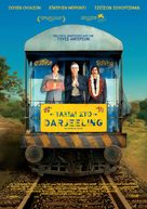 The Darjeeling Limited - Greek Movie Poster (xs thumbnail)