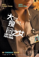 Cha ji neui - Hong Kong Movie Poster (xs thumbnail)