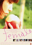 Female - Japanese Movie Poster (xs thumbnail)