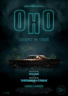 It Follows - Russian Movie Poster (xs thumbnail)