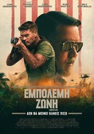 Land of Bad - Greek Movie Poster (xs thumbnail)