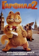 Garfield: A Tail of Two Kitties - Bulgarian DVD movie cover (xs thumbnail)